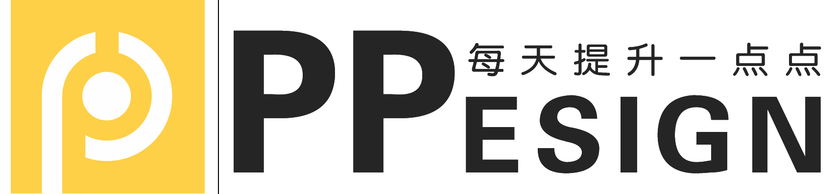 PPesign | 鹏鹏设计-记录生活&经验，分享技术&灵感。。。