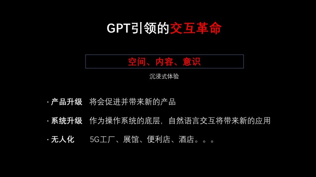 图片[9]-【分享】从技术到展览 AI如何推动产业变革