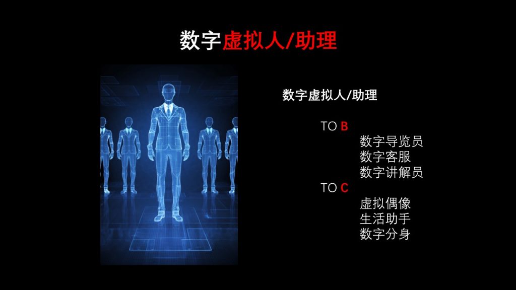图片[10]-【分享】从技术到展览 AI如何推动产业变革