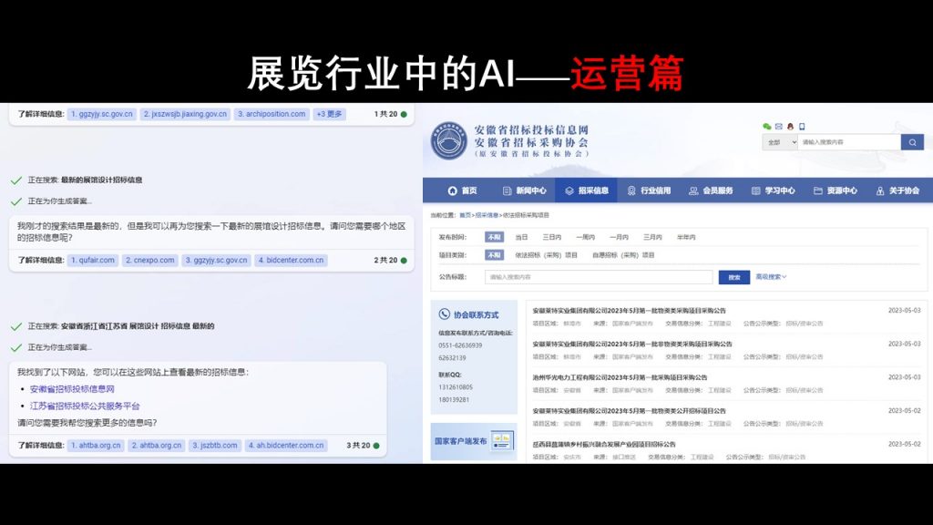 图片[12]-【分享】从技术到展览 AI如何推动产业变革