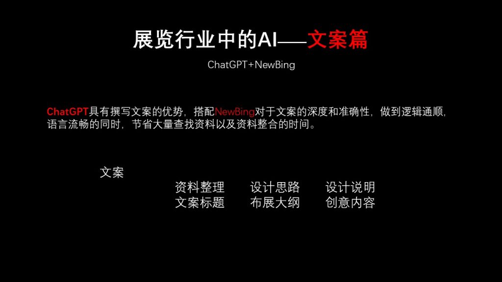 图片[13]-【分享】从技术到展览 AI如何推动产业变革