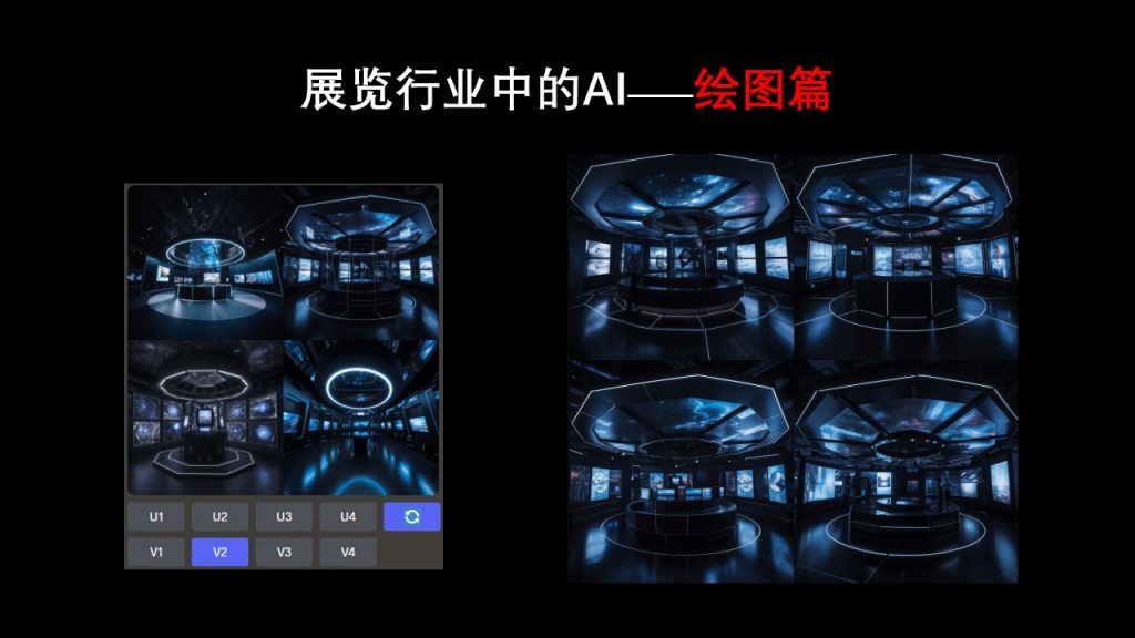 图片[23]-【分享】从技术到展览 AI如何推动产业变革