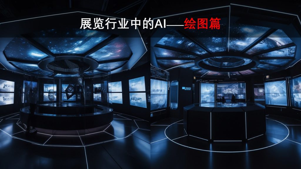 图片[24]-【分享】从技术到展览 AI如何推动产业变革