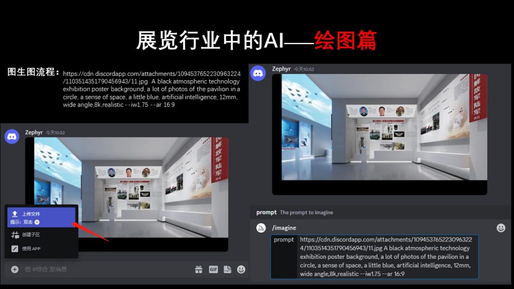 图片[25]-【分享】从技术到展览 AI如何推动产业变革
