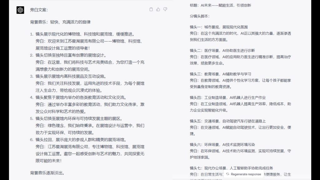 图片[28]-【分享】从技术到展览 AI如何推动产业变革