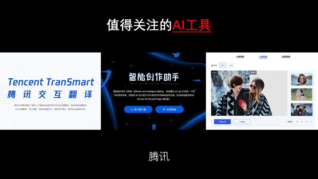 图片[31]-【分享】从技术到展览 AI如何推动产业变革