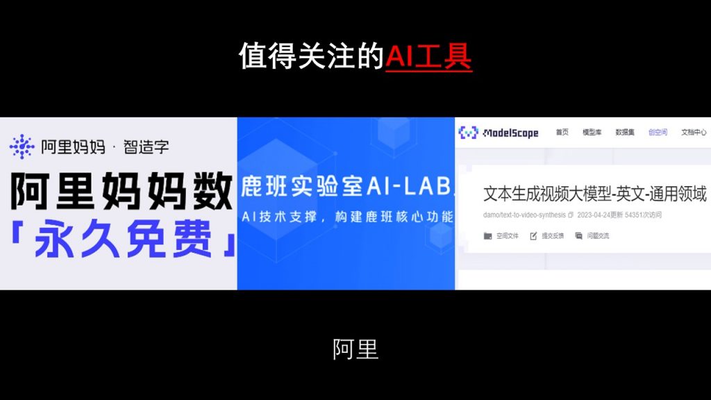 图片[32]-【分享】从技术到展览 AI如何推动产业变革