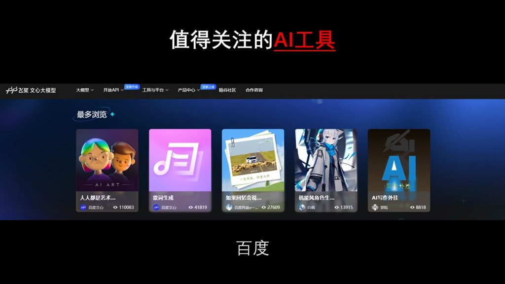 图片[33]-【分享】从技术到展览 AI如何推动产业变革