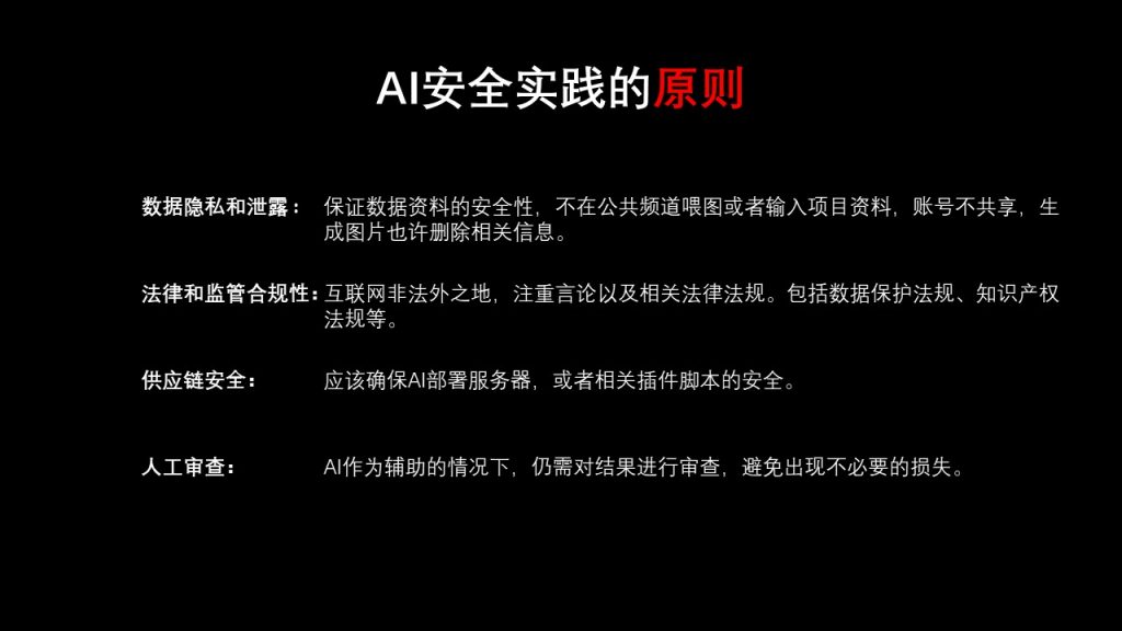 图片[34]-【分享】从技术到展览 AI如何推动产业变革