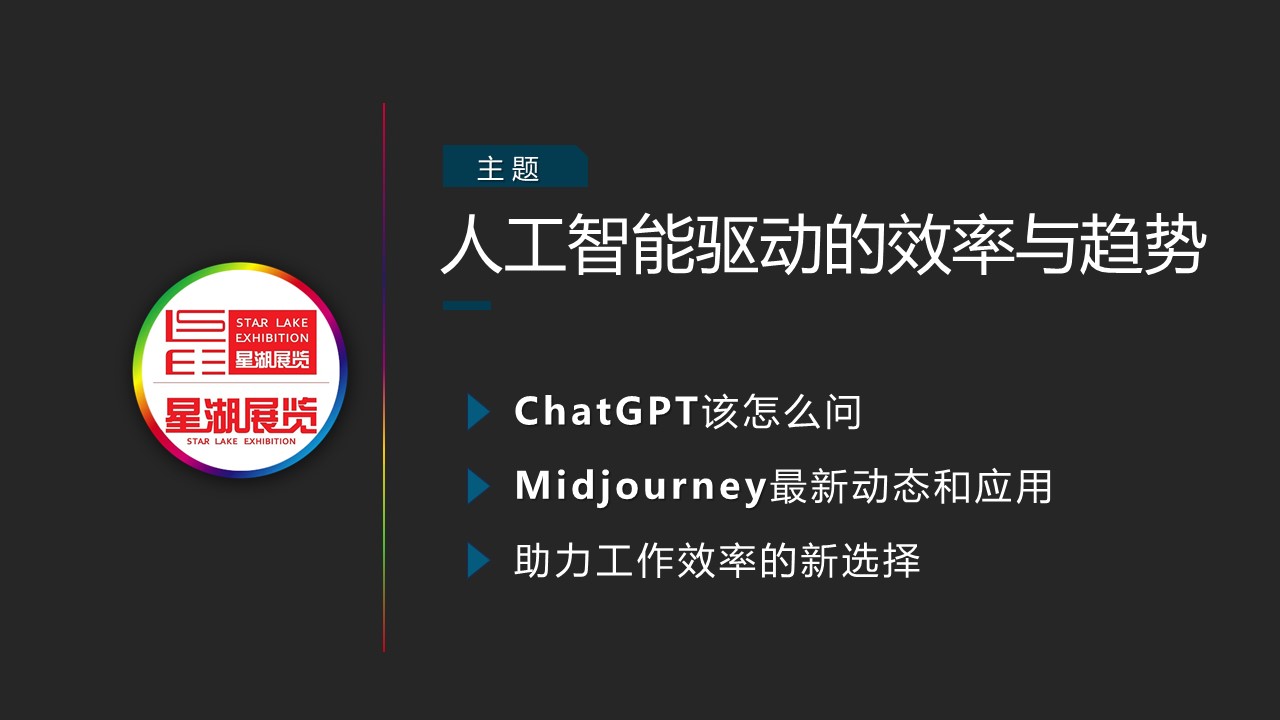 图片[2]-【分享】人工智能驱动的效率与趋势(内培)-PPesign | 鹏鹏设计